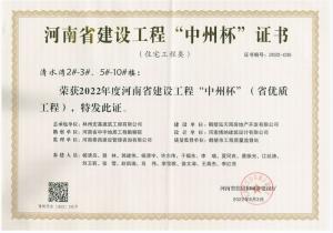 清水灣